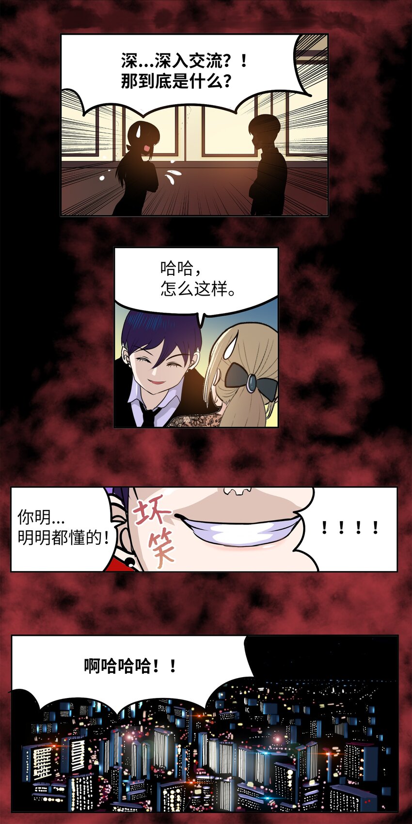 099 又一次机会？！-第98话