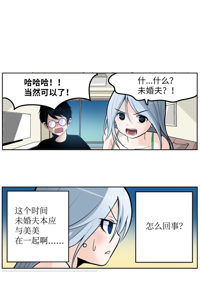 099 又一次机会？！-第98话