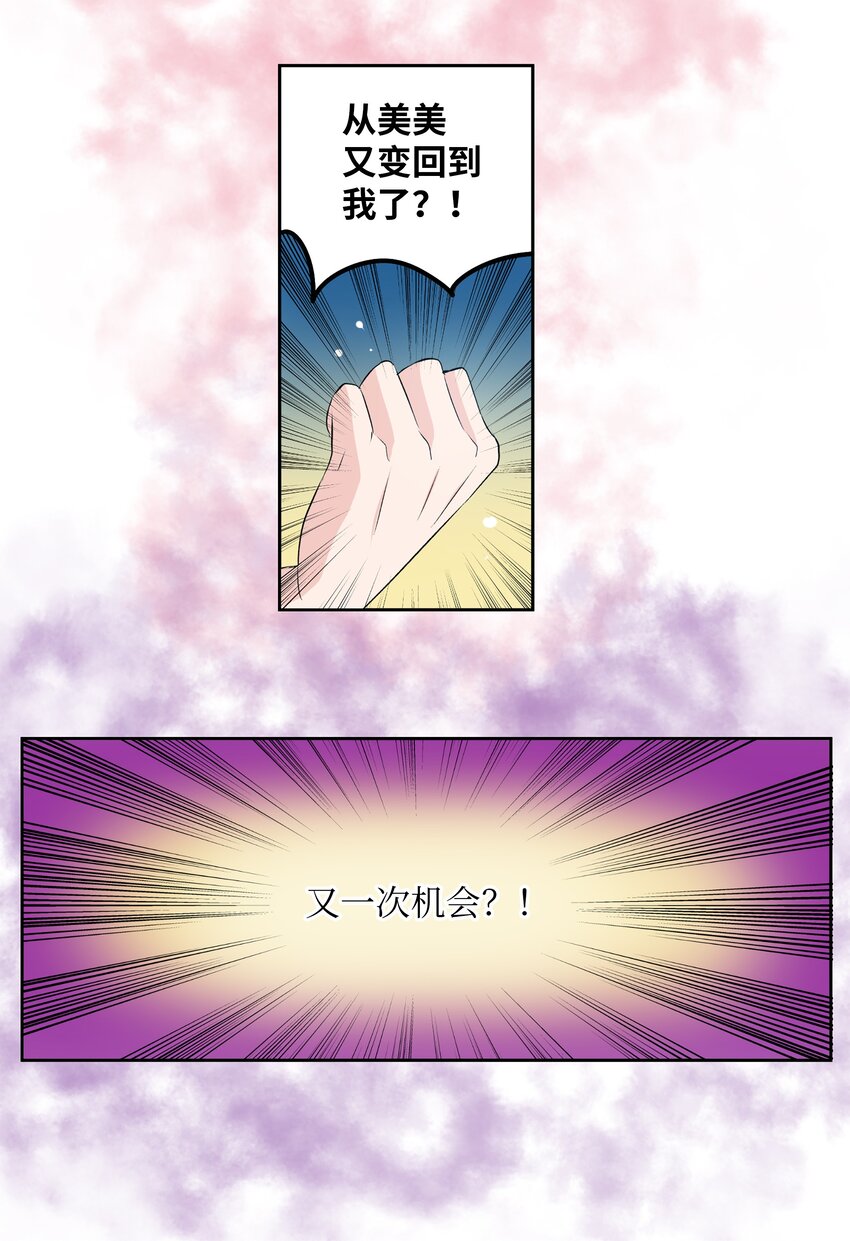 099 又一次机会？！-第98话