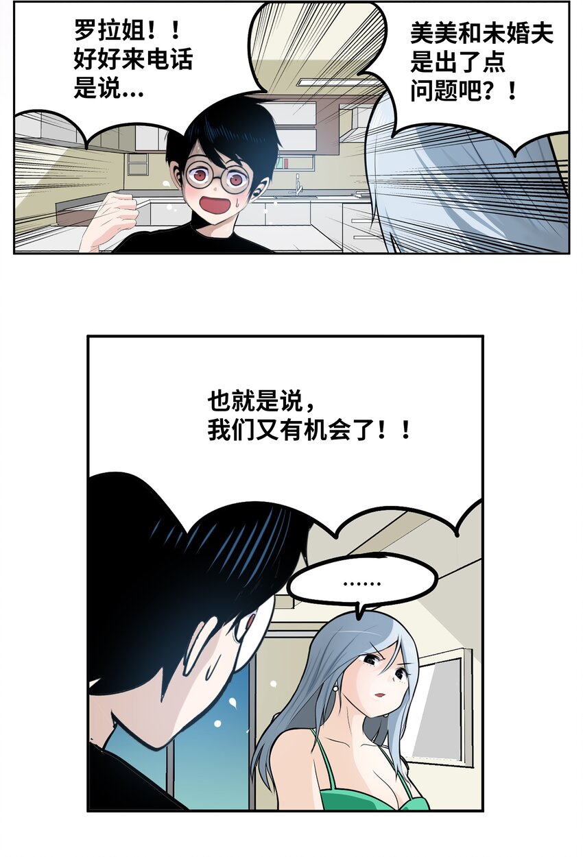 099 又一次机会？！-第98话