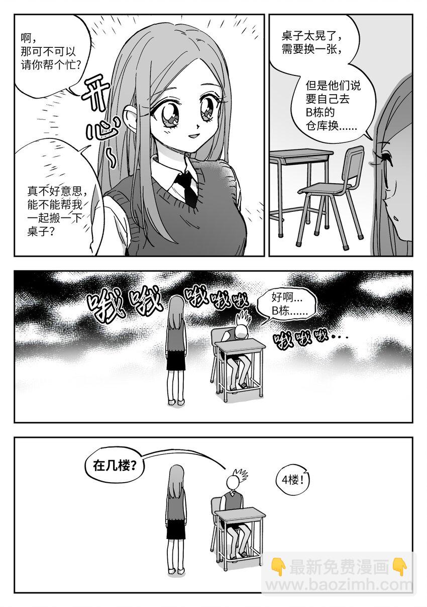 02 相遇-第2话