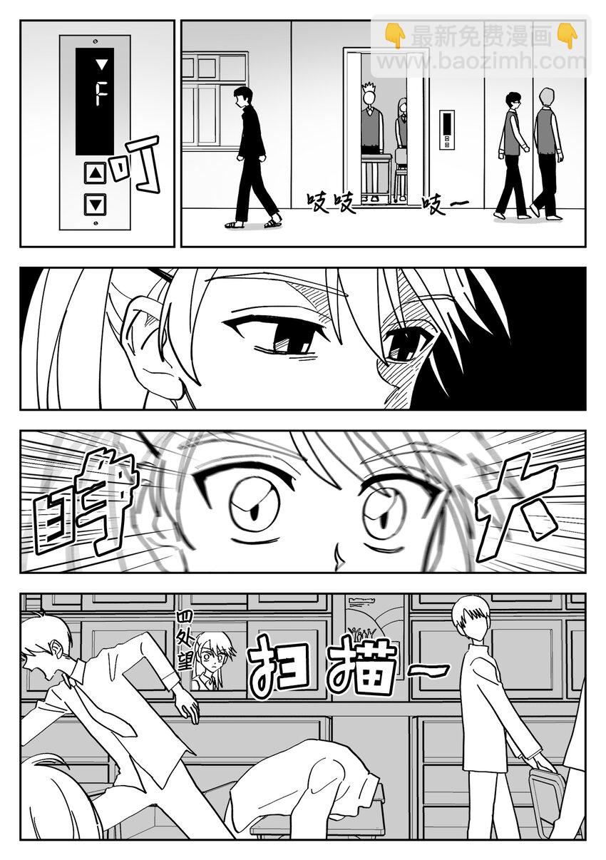 02 相遇-第2话
