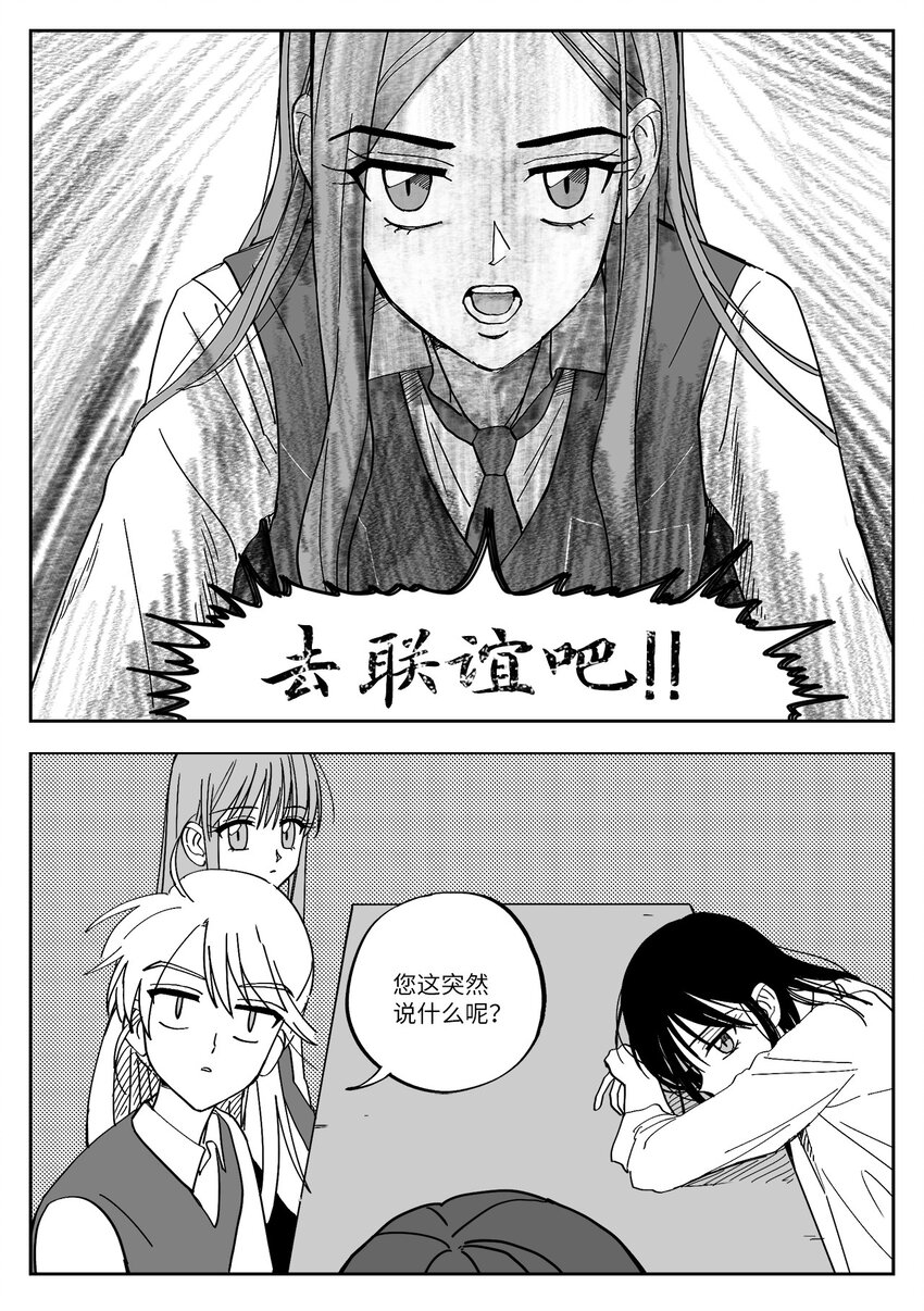 12 求助-第12话