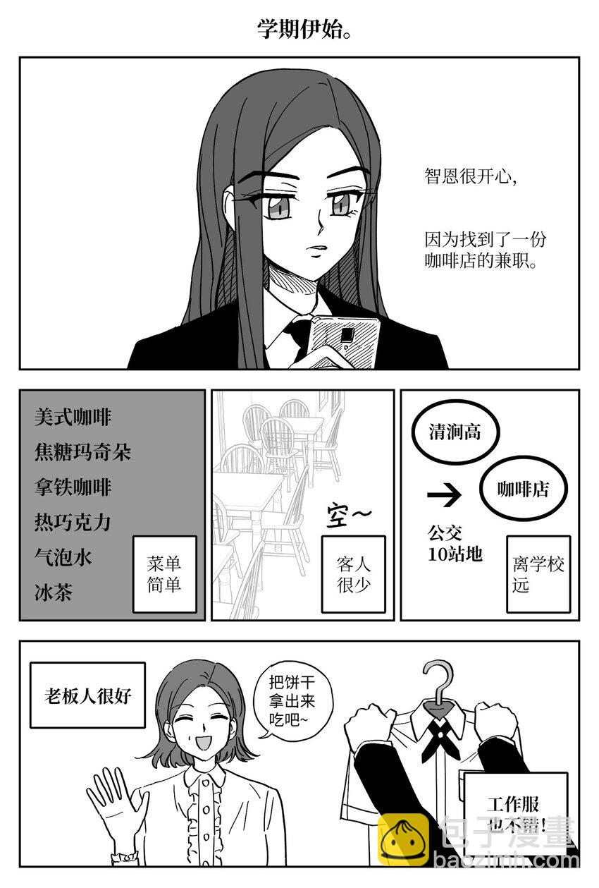 12 求助-第12话