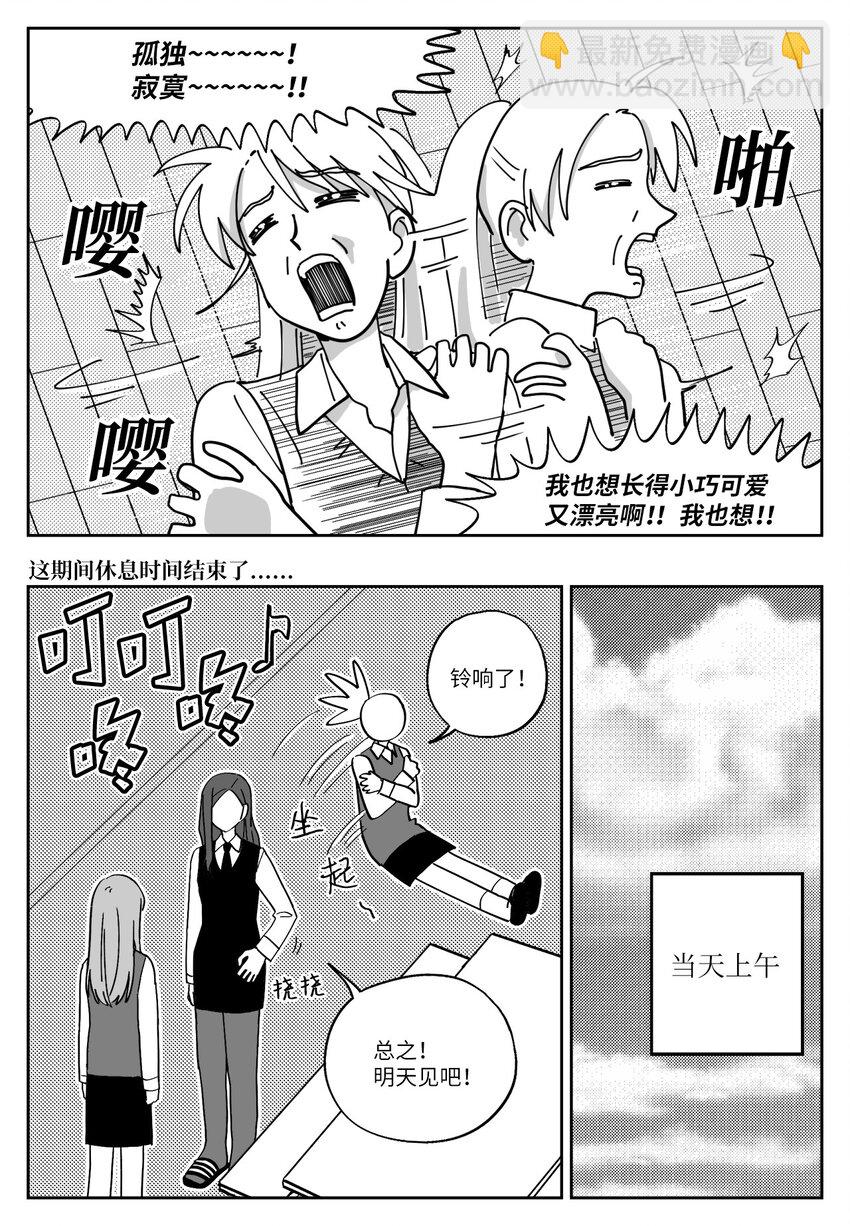 14 打扮-第14话