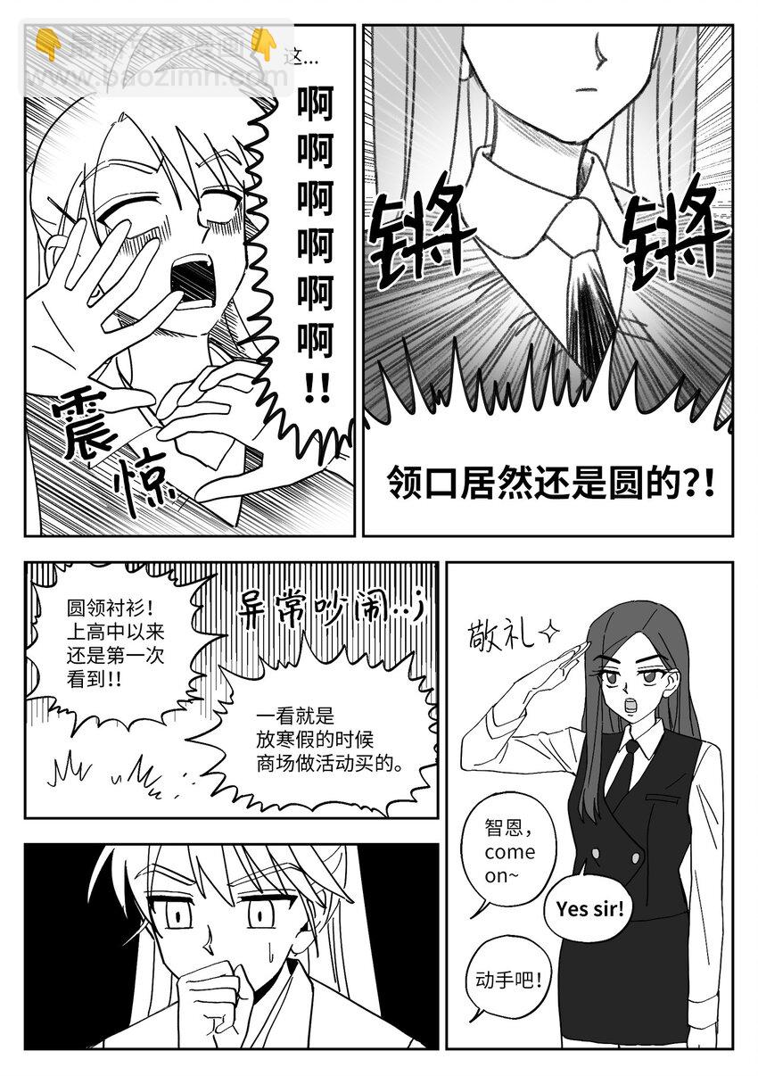 14 打扮-第14话