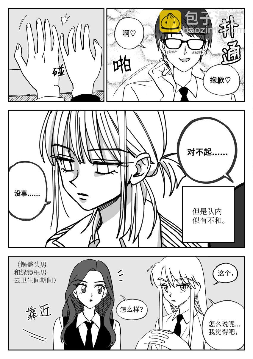 16 组队游戏-第16话