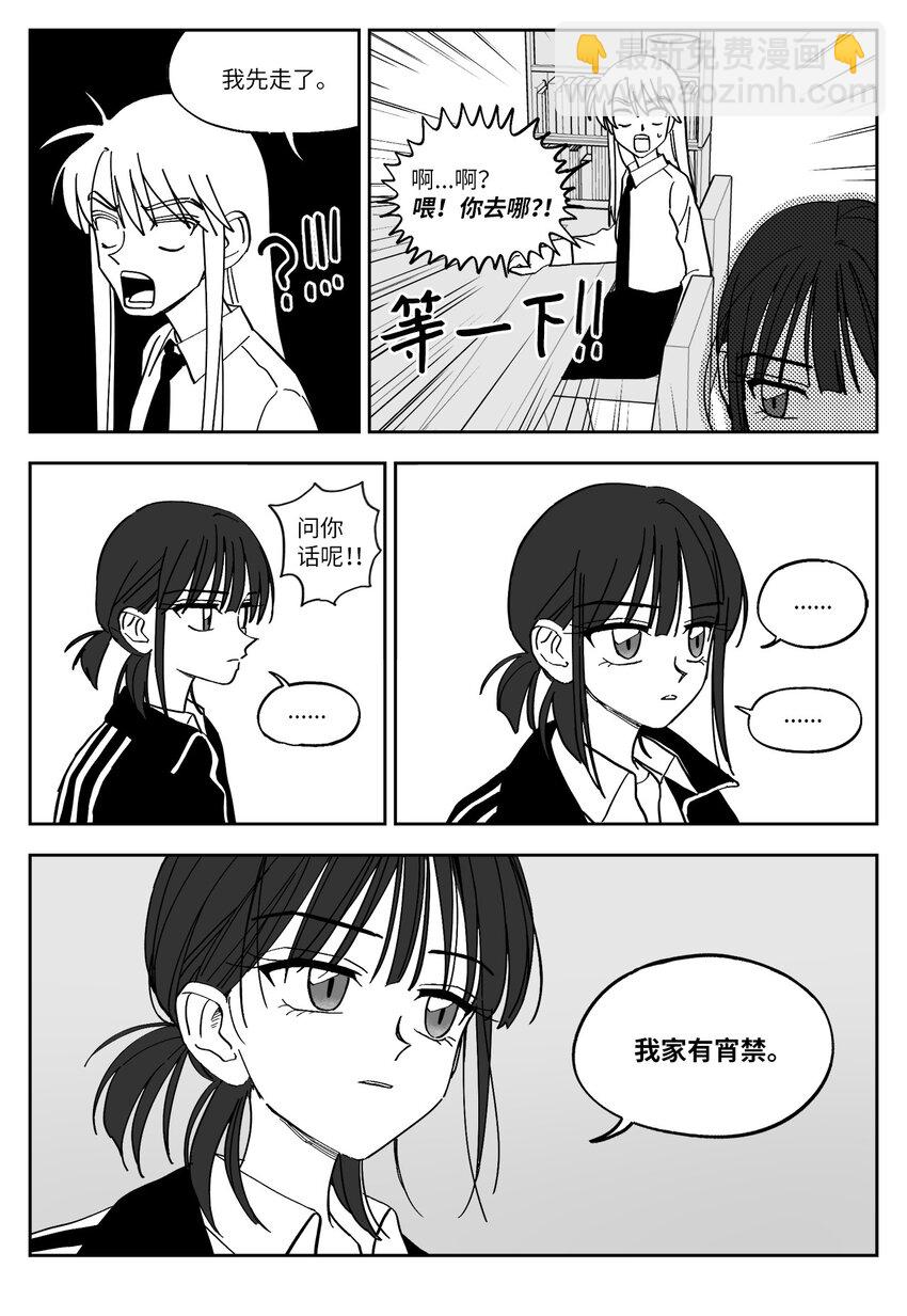 16 组队游戏-第16话
