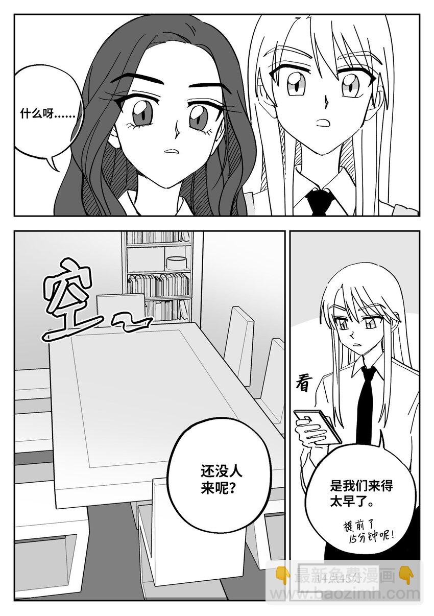 16 组队游戏-第16话
