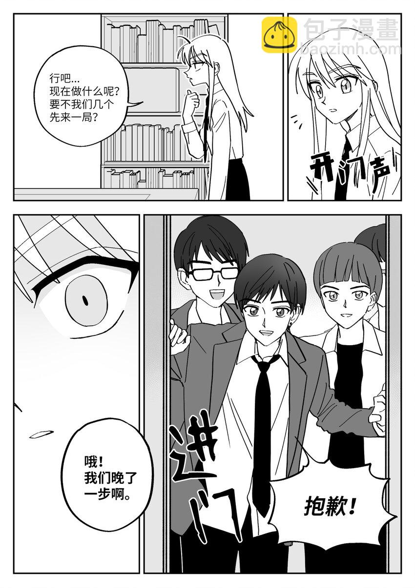 16 组队游戏-第16话