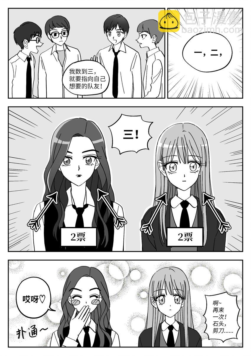 16 组队游戏-第16话