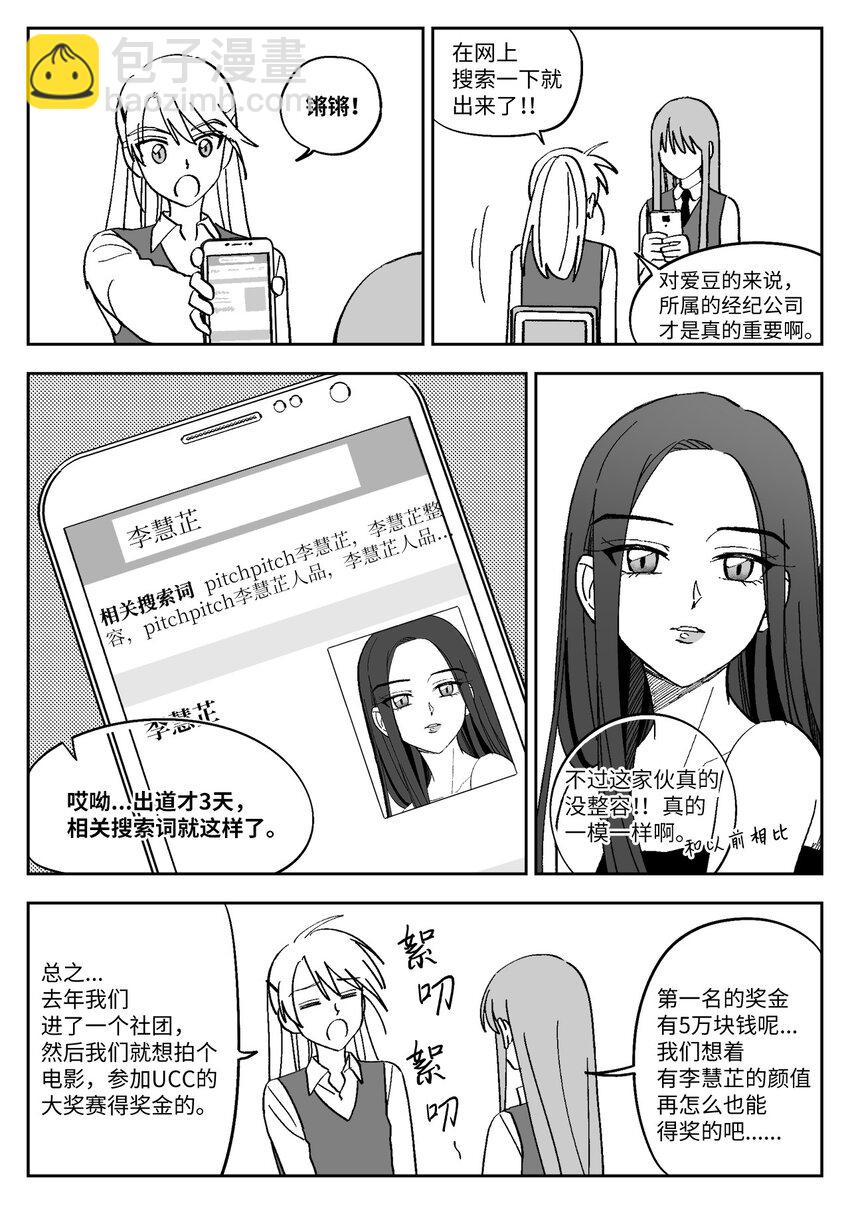 18 朋友-第18话