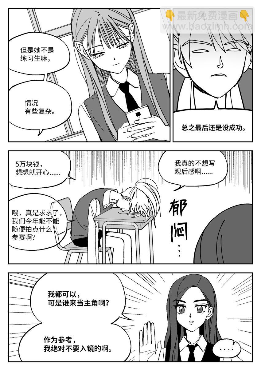 18 朋友-第18话