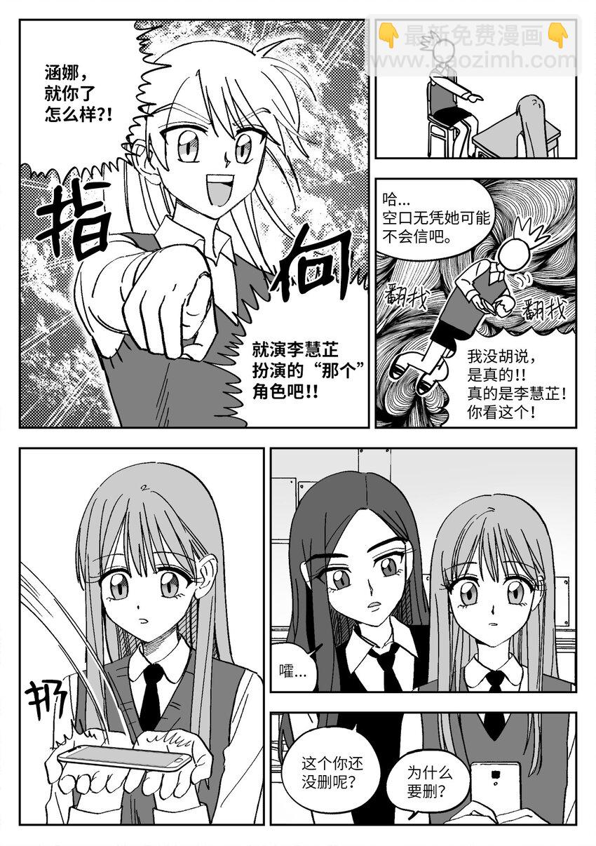 18 朋友-第18话
