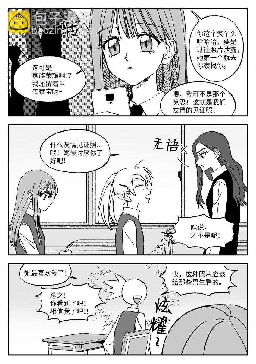 18 朋友-第18话