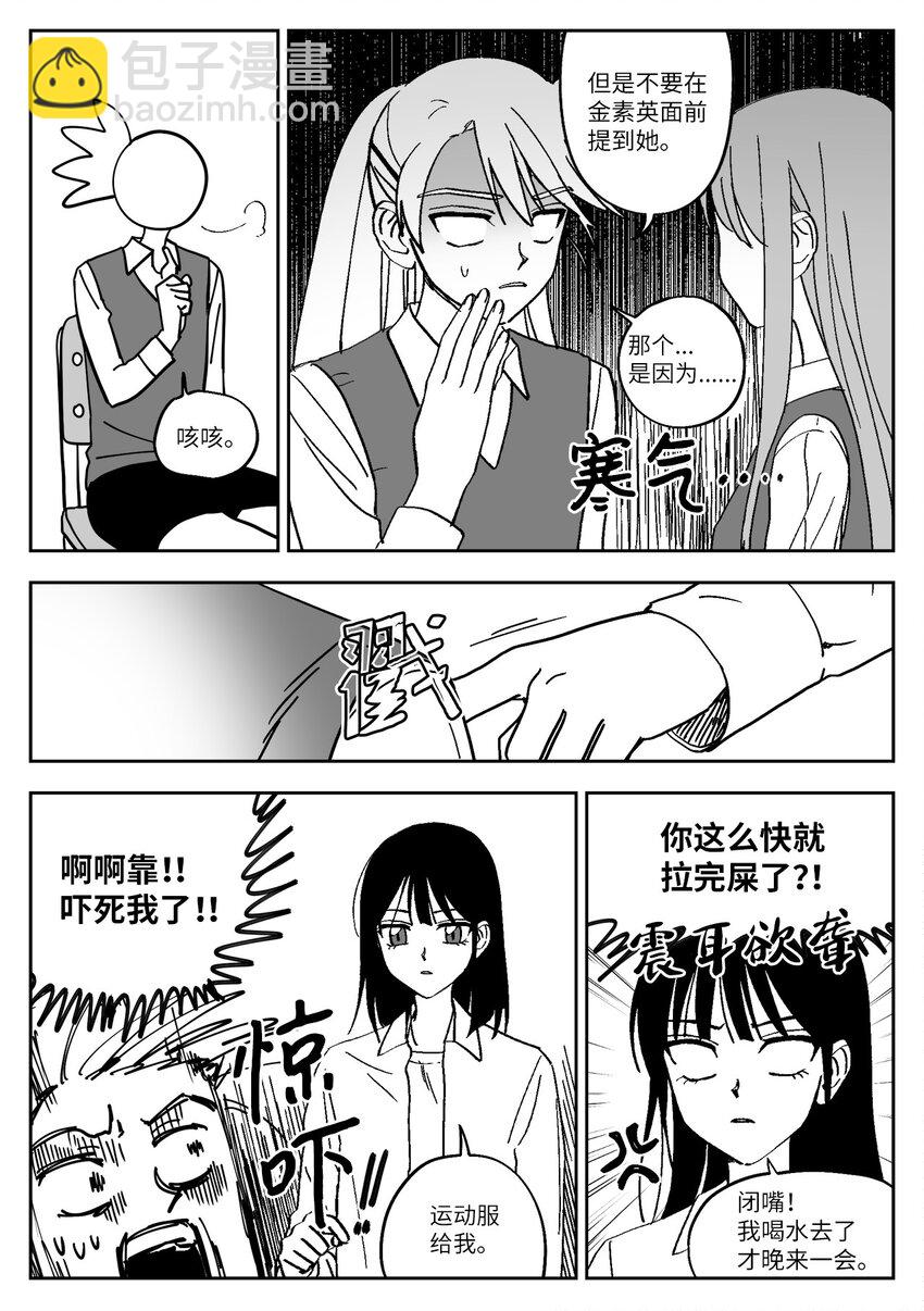 18 朋友-第18话