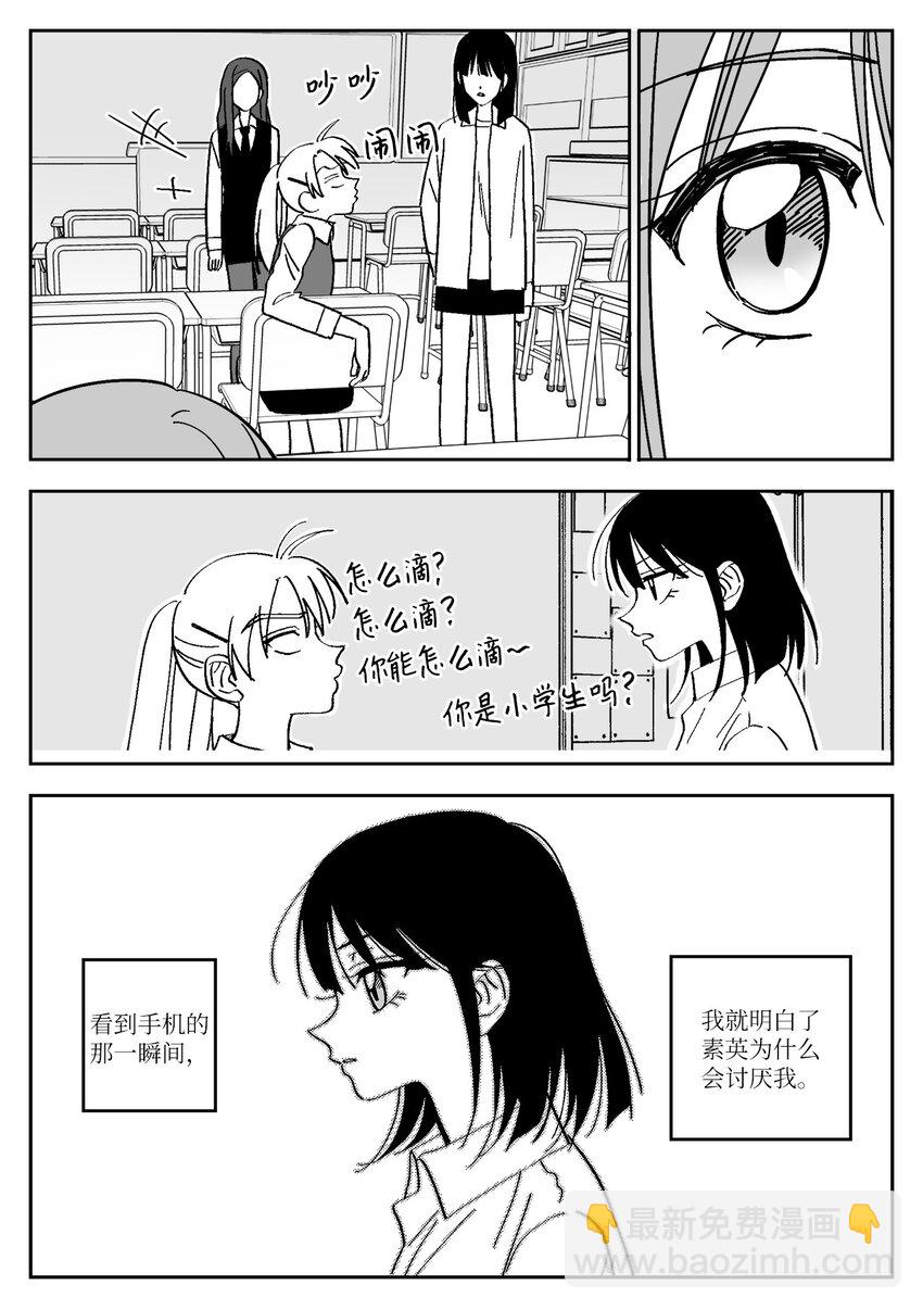 18 朋友-第18话
