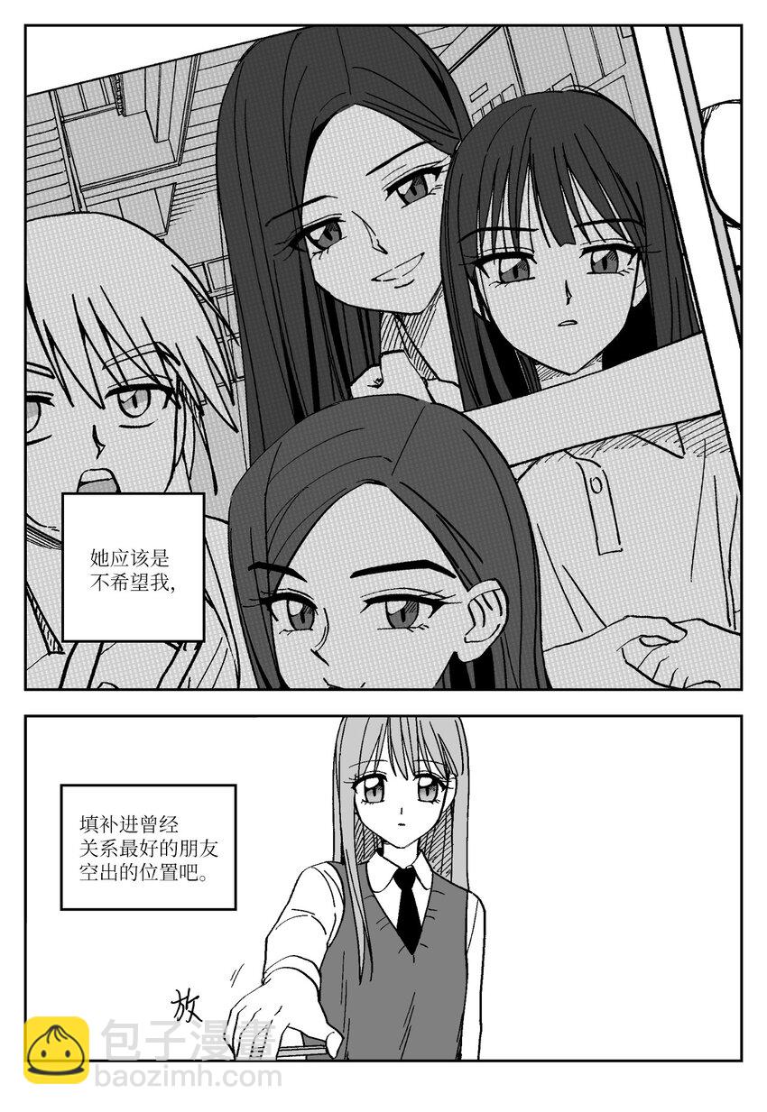 18 朋友-第18话