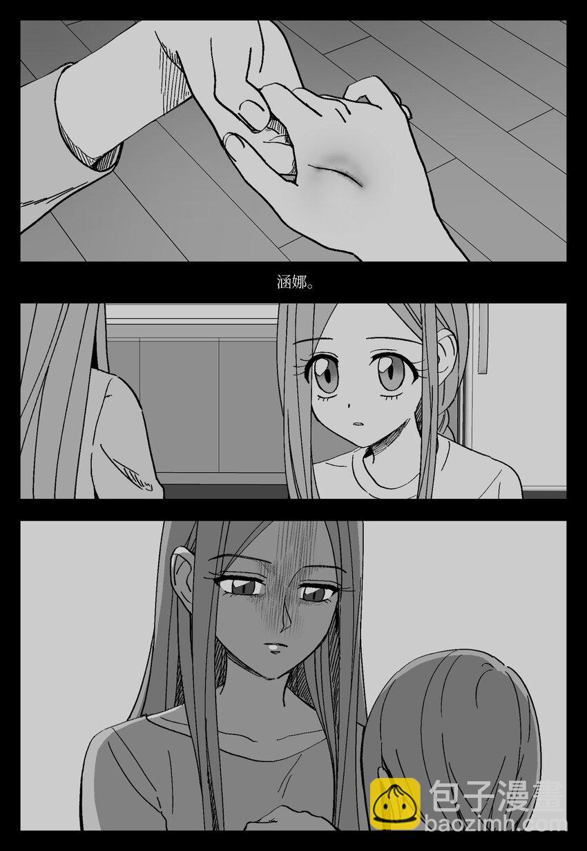 18 朋友-第18话