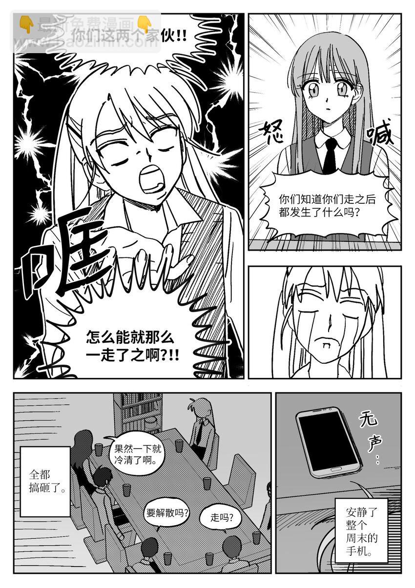 18 朋友-第18话