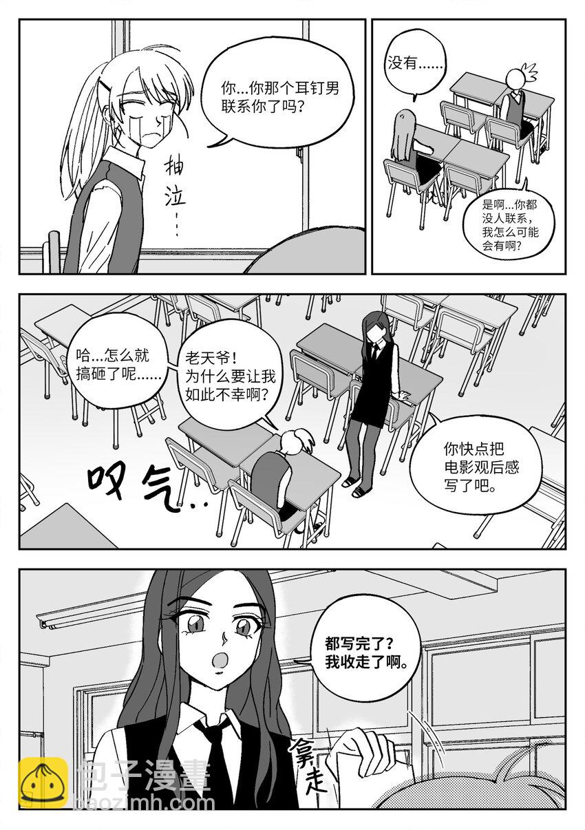 18 朋友-第18话