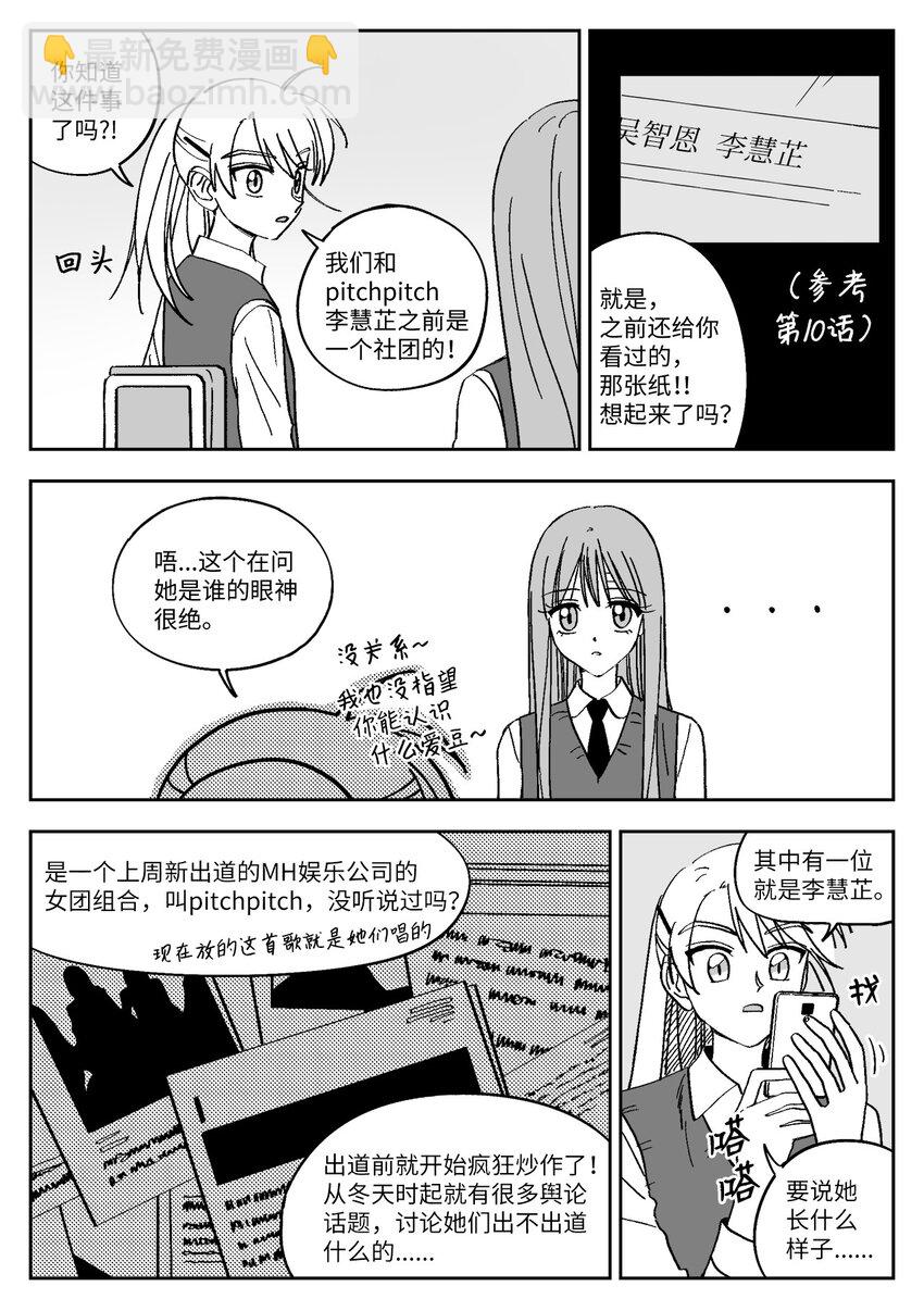 18 朋友-第18话