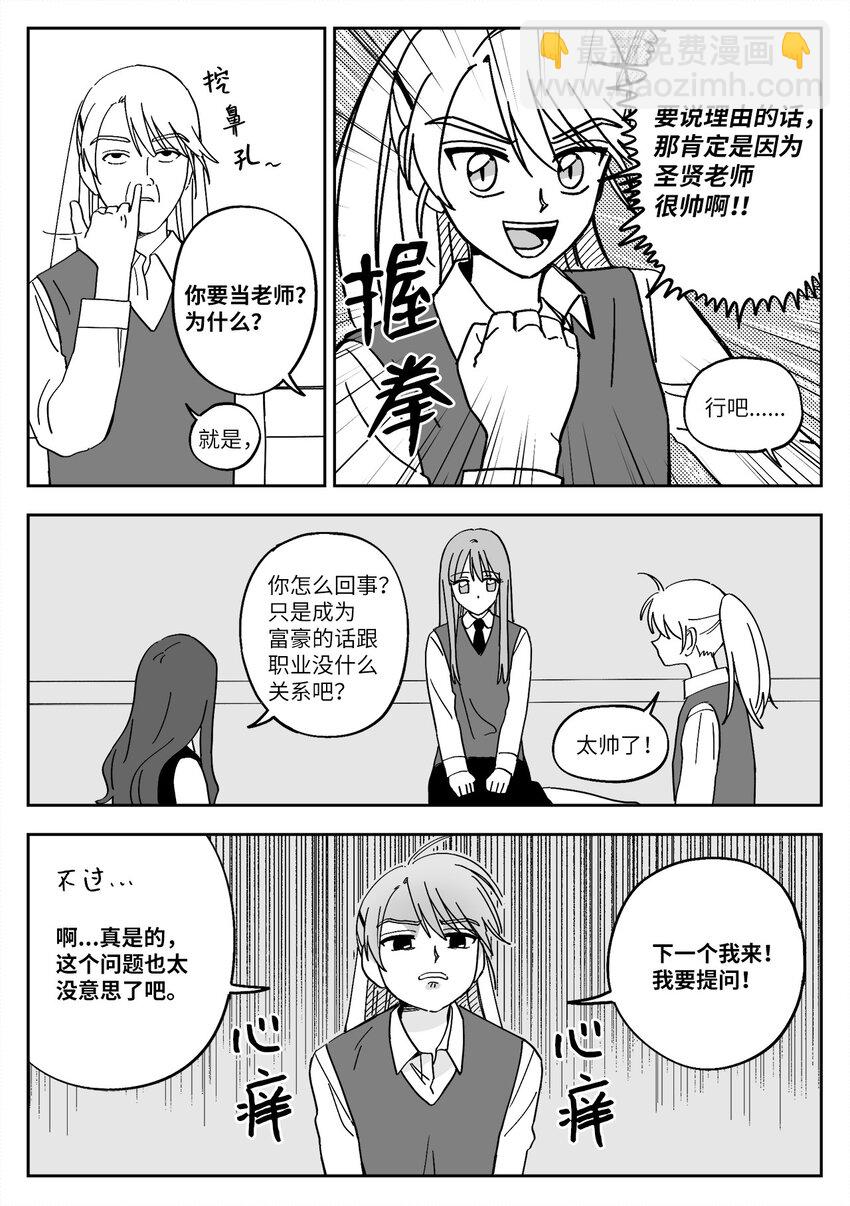 20 真心话-第20话