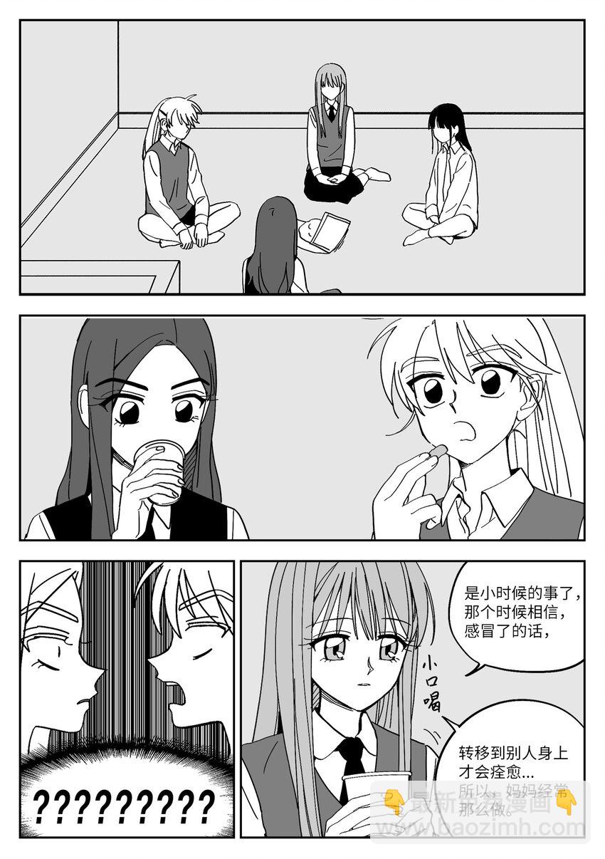 20 真心话-第20话
