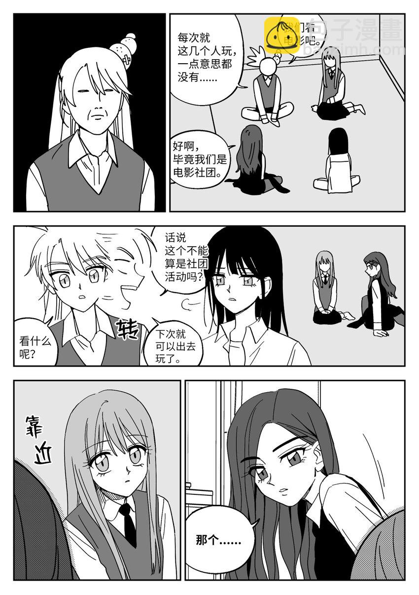 20 真心话-第20话