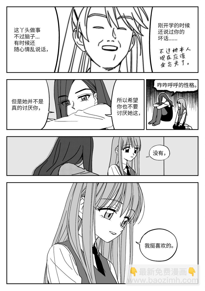 20 真心话-第20话