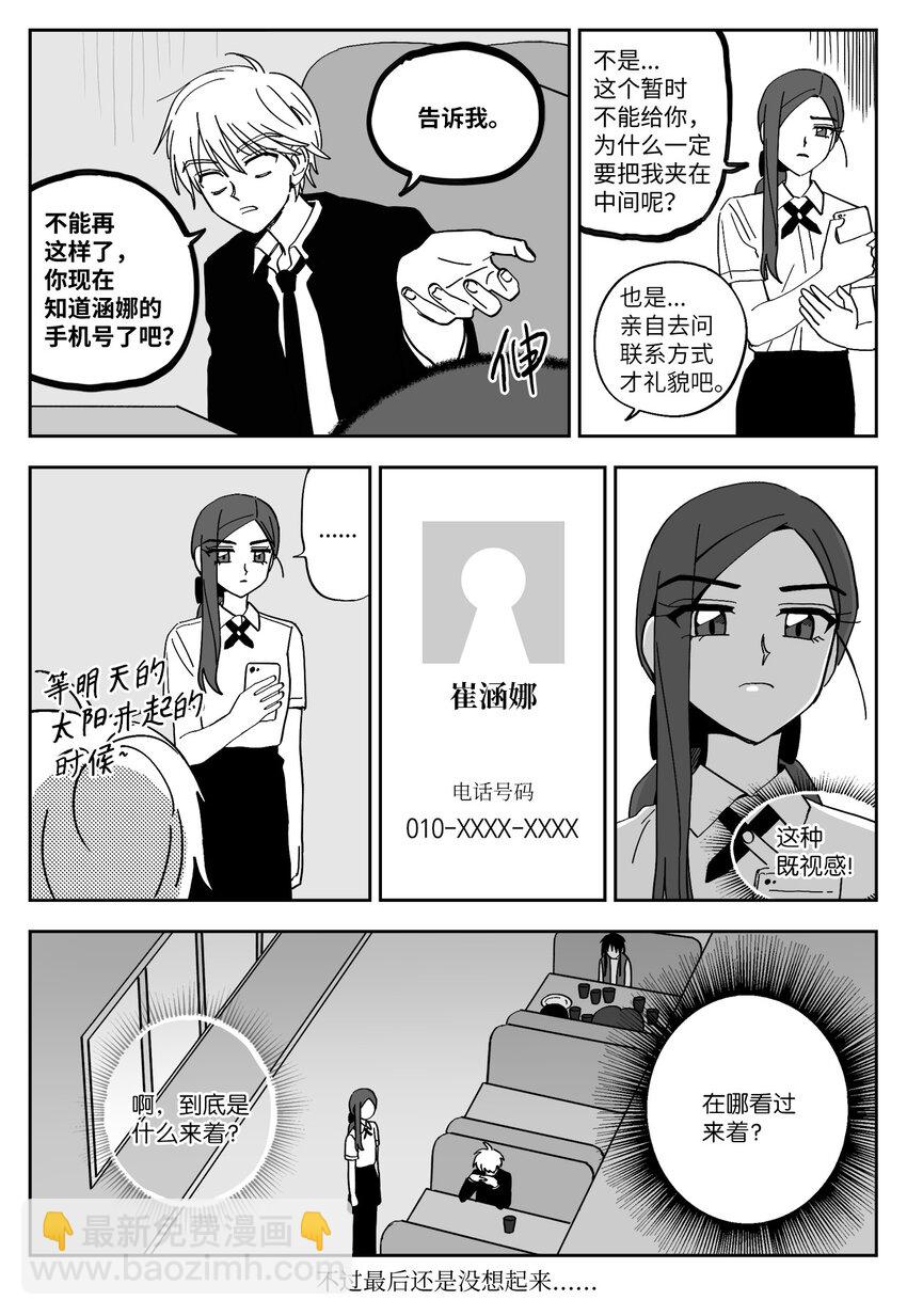 20 真心话-第20话