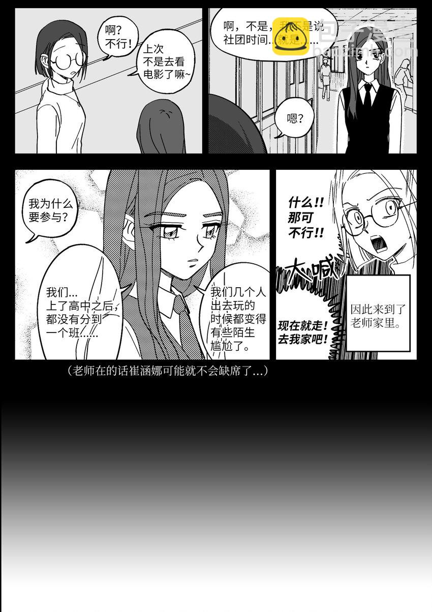 20 真心话-第20话
