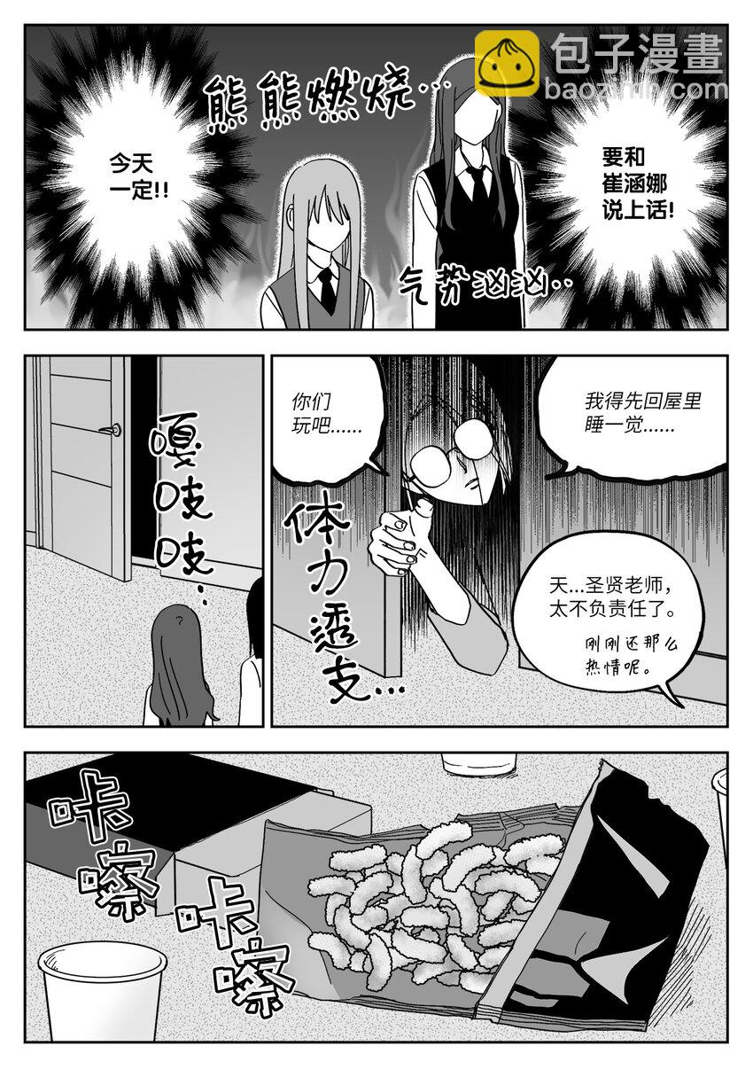 20 真心话-第20话