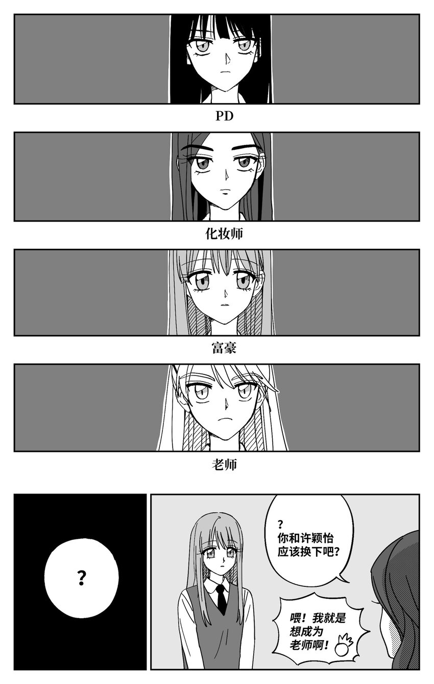 20 真心话-第20话