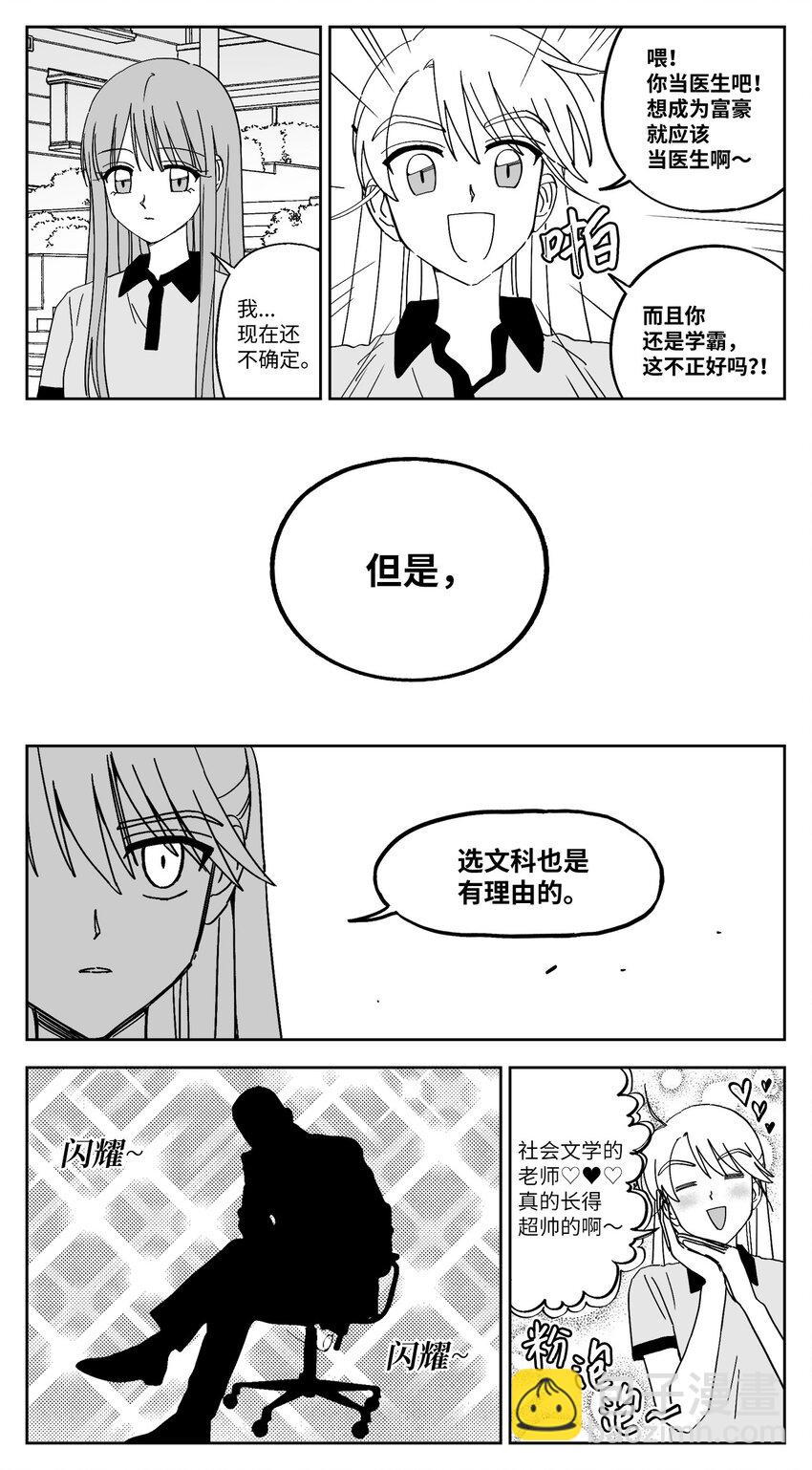 26 文理科-第26话
