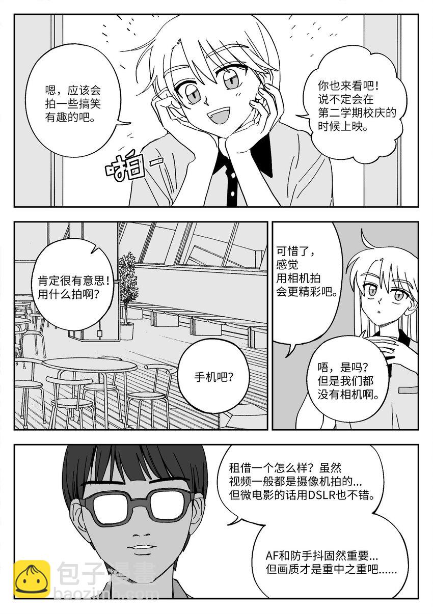 28 无趣-第28话