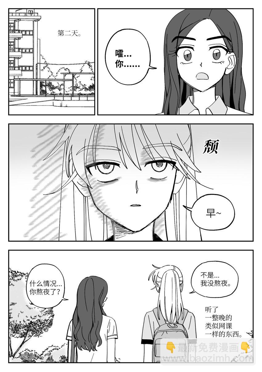 28 无趣-第28话