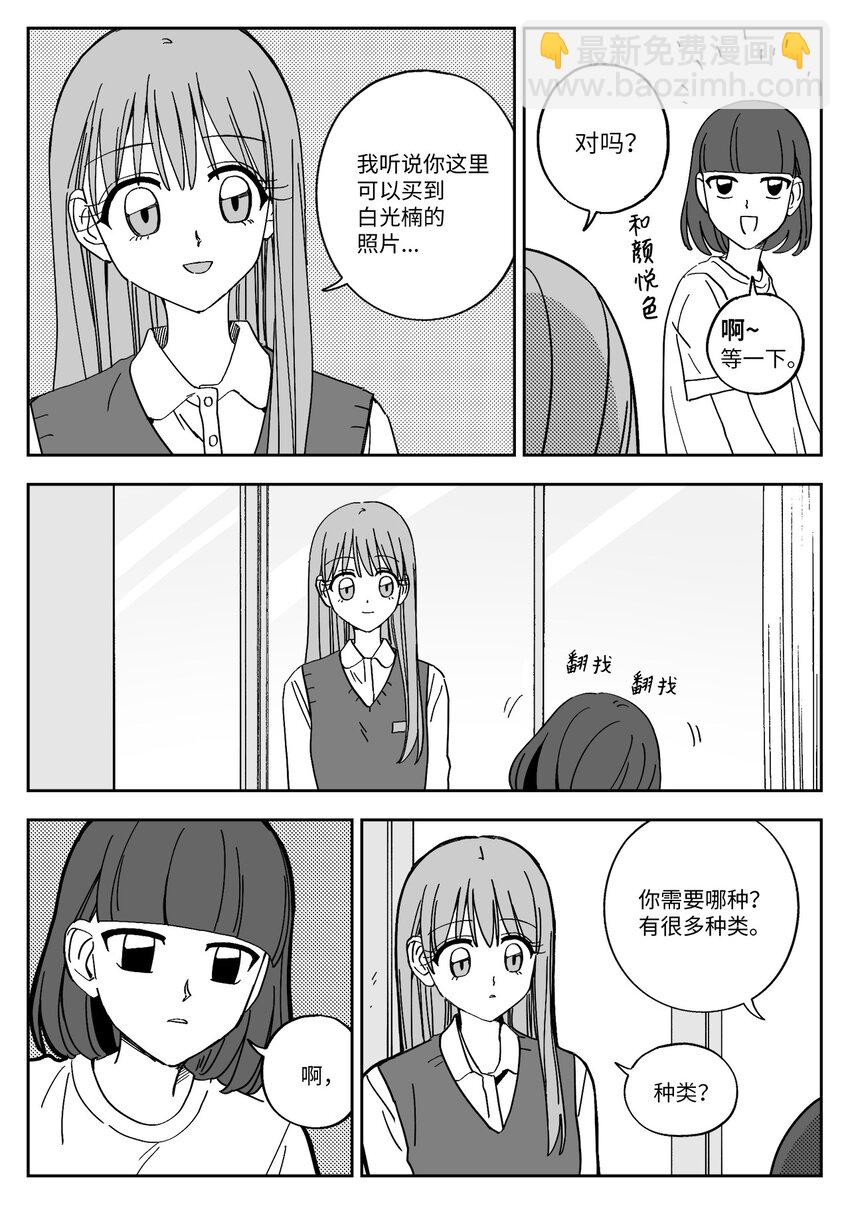 28 无趣-第28话