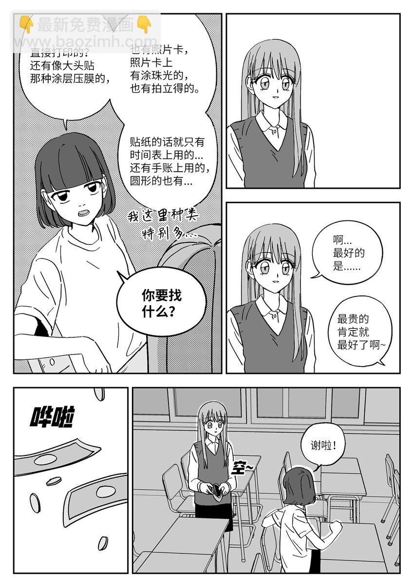 28 无趣-第28话