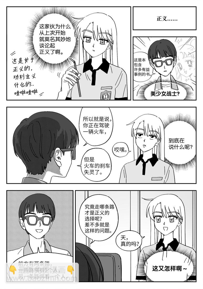 28 无趣-第28话