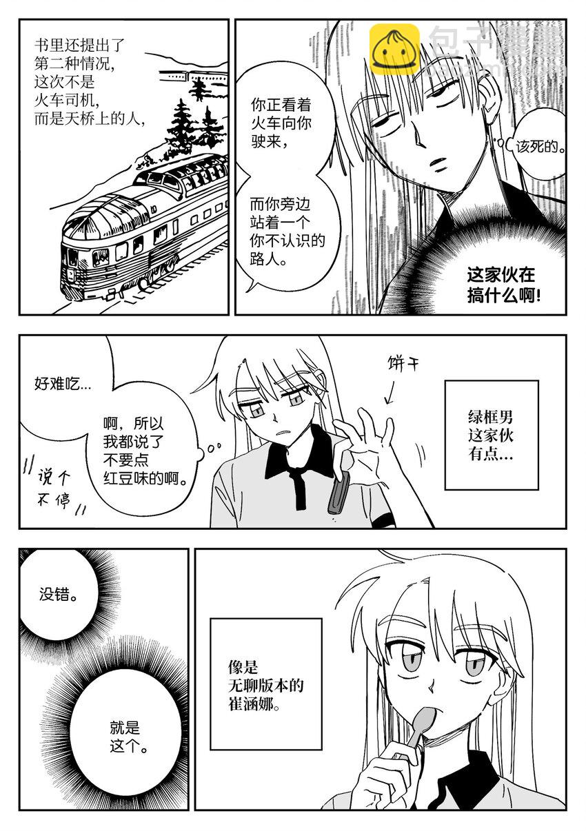 28 无趣-第28话