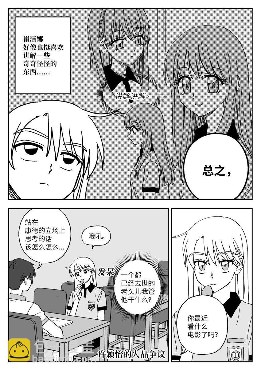 28 无趣-第28话