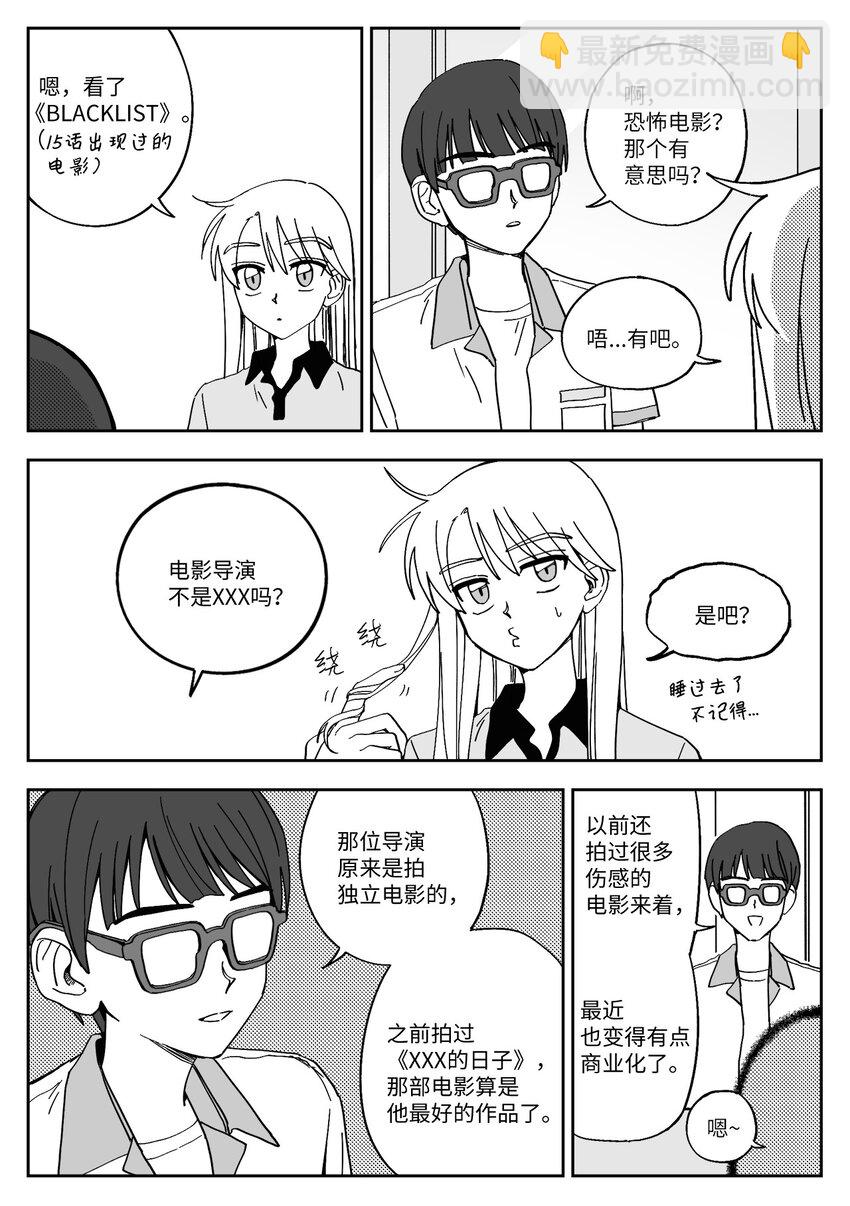 28 无趣-第28话