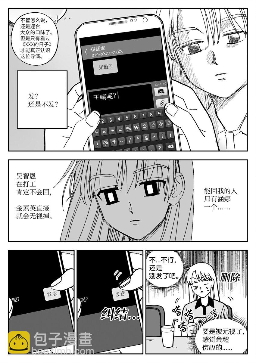 28 无趣-第28话