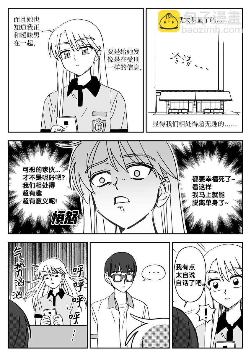 28 无趣-第28话