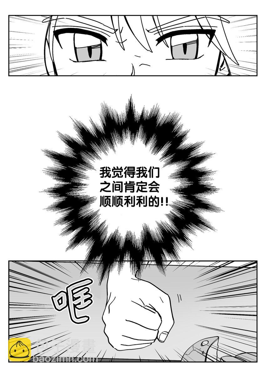 30 闹掰-第30话