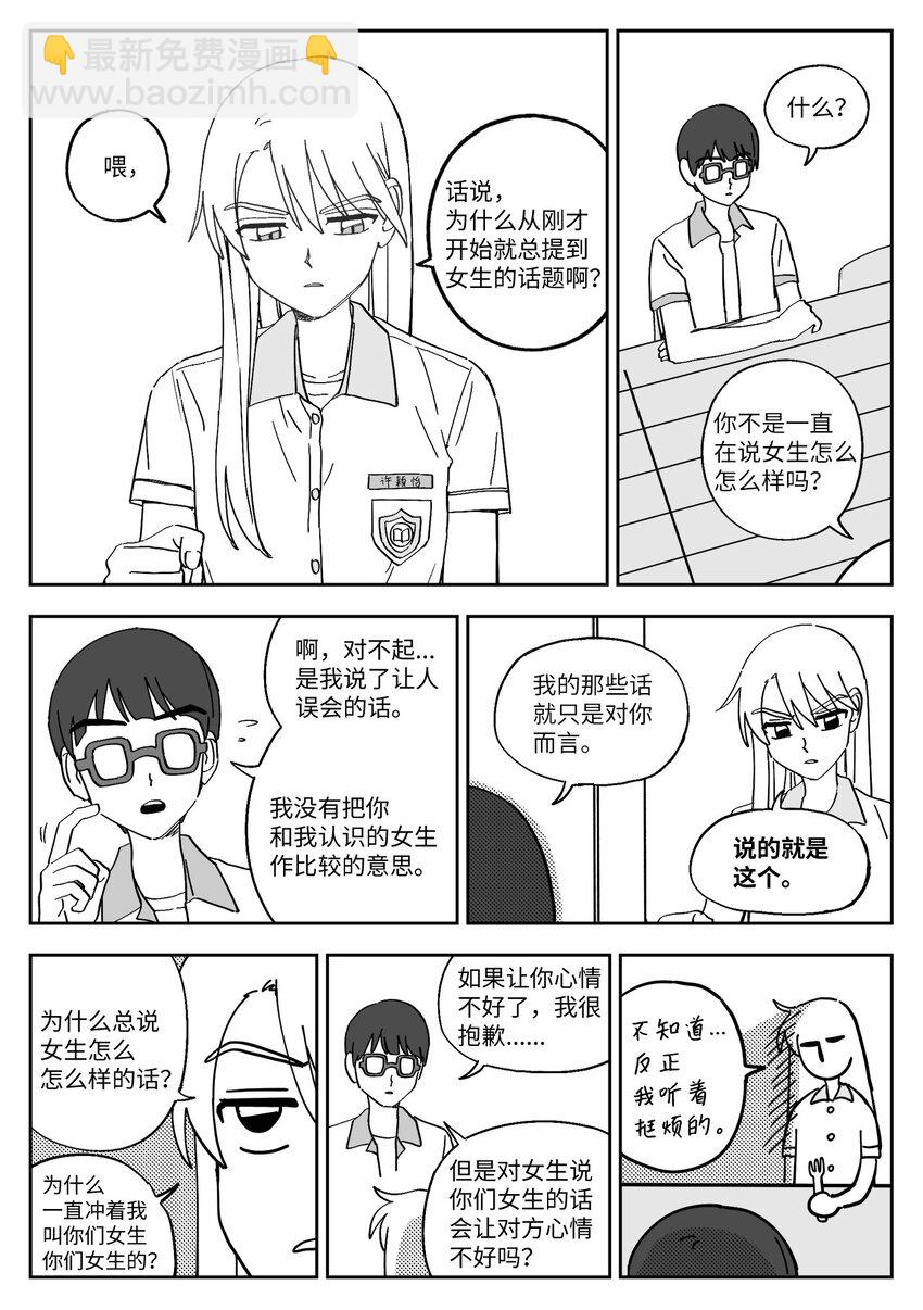 30 闹掰-第30话