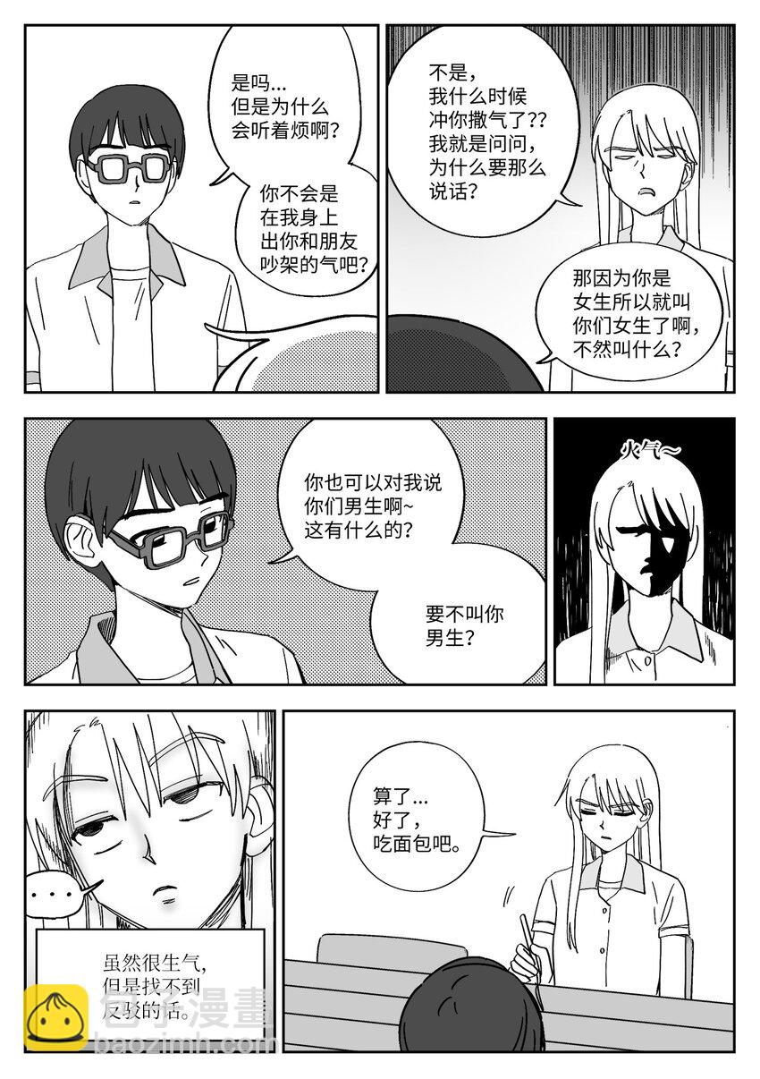 30 闹掰-第30话