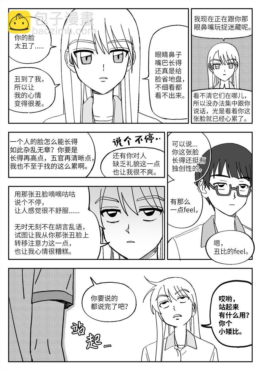 30 闹掰-第30话