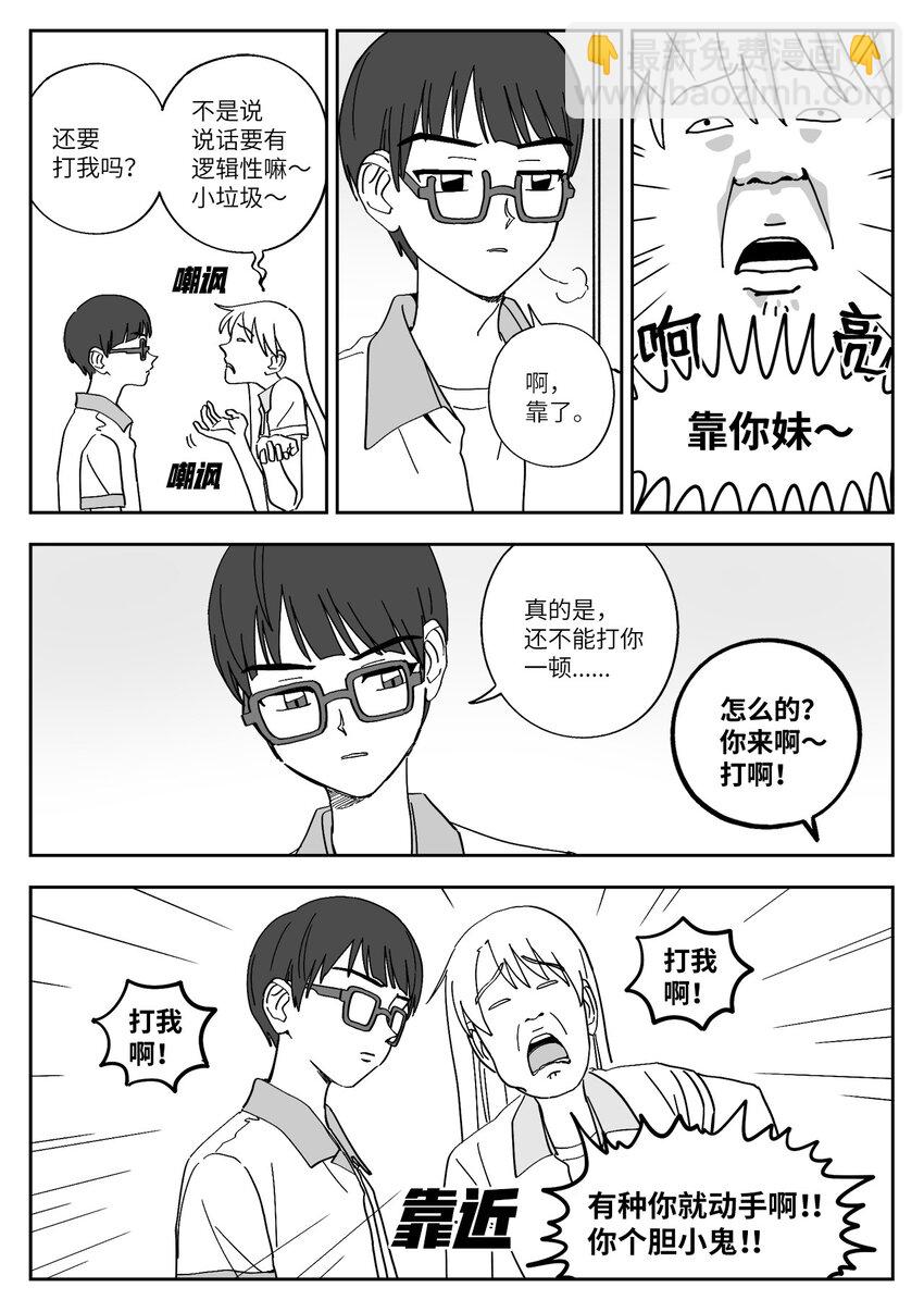 30 闹掰-第30话